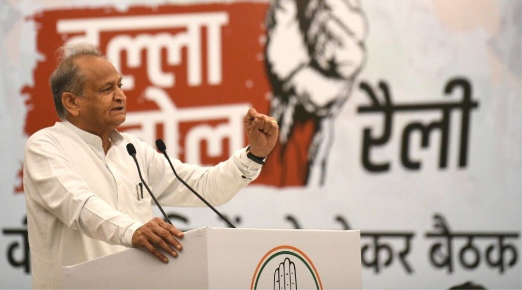 Congress President election | Rahul Gandhi | Ashok Gehlot Congress President election | Rahul Gandhi | Ashok Gehlot