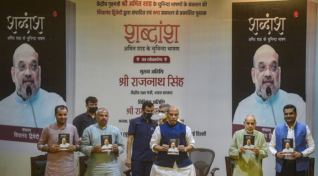 Rajnath Singh, Amit Shah, Book Review
