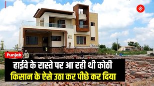sangrur house shift