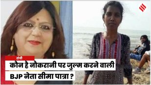 Who is Seema Patra