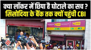 delhi liquor policy,delhi excise policy,delhi liquor policy scam,delhi liquor scam,delhi liquor policy news,delhi liquor policy 2022,cbi,cbi raid on delhi liquor policy