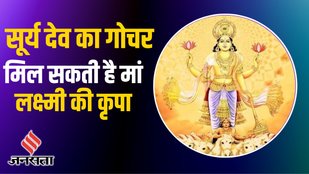surya gochar 2022