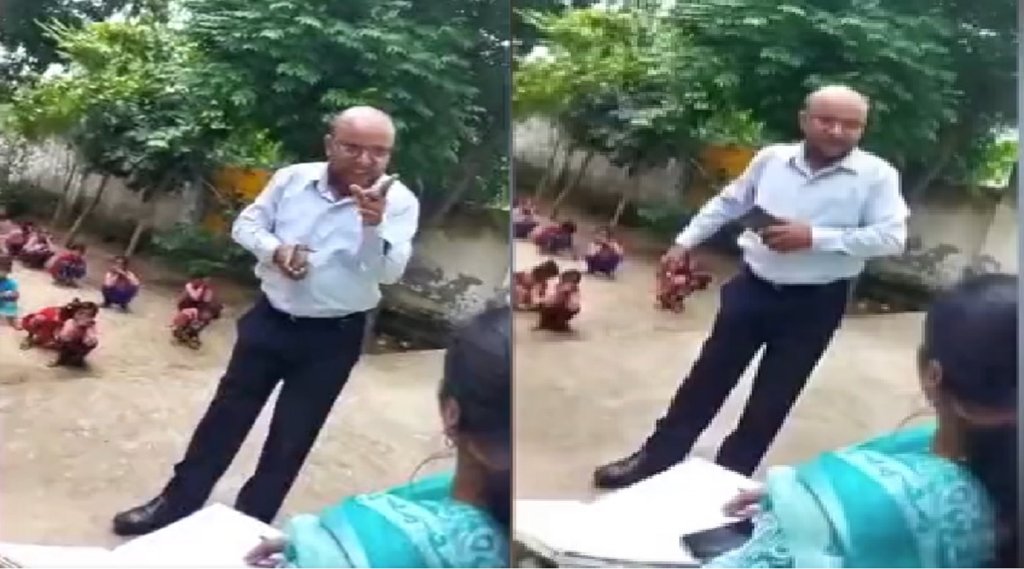 teacher misbehaving video