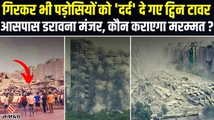 Noida Twin Towers