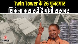 Supertech Twin Towers, Noida