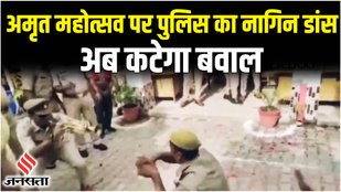 up police viral dance