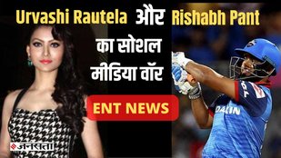 urvashi rautela and rishabh pant controversy