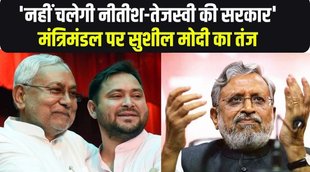 nitish kumar,nitish kumar news,tejashwi yadav,cm nitish kumar,sushil modi,sushil modi on tejaswi,bihar cm nitish kumar,jdu bjp alliance,nitish tejashwi swearing in,MY समीकरण,sushil modi on nitish