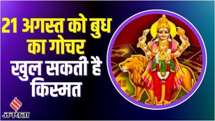 बुध का गोचर