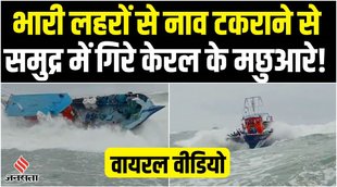 fishing,boat,fishing boat crash,man falls from fishing boat,man falls off boat,fishing boat,fishing boat video,fishing boat rescue,fishing fails,boat accident,boats,viral video