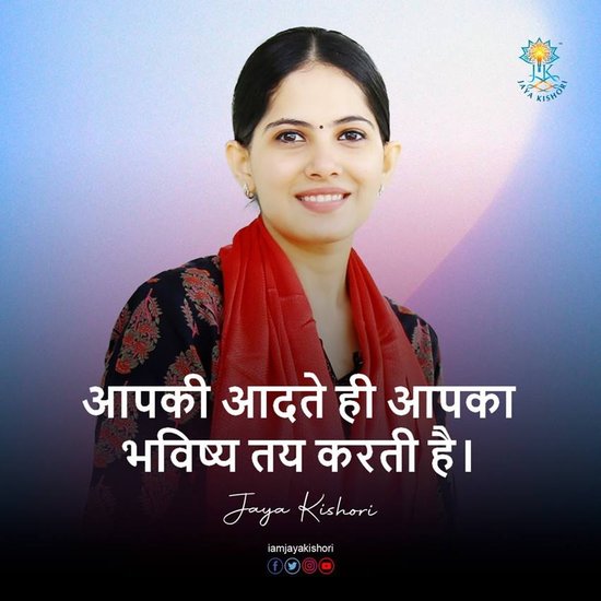 आपकी आदतें ही आपका भविष्य तय करती हैं।