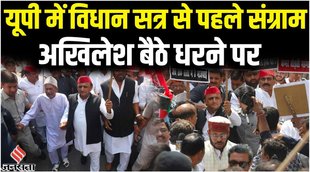 akhilesh yadav,akhilesh yadav news,up assembly,akhilesh yadav latest news,akhilesh yadav protest in front of up assembly,up assembly monsoon session 2022,monsoon session