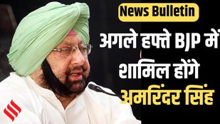 Amarinder Singh