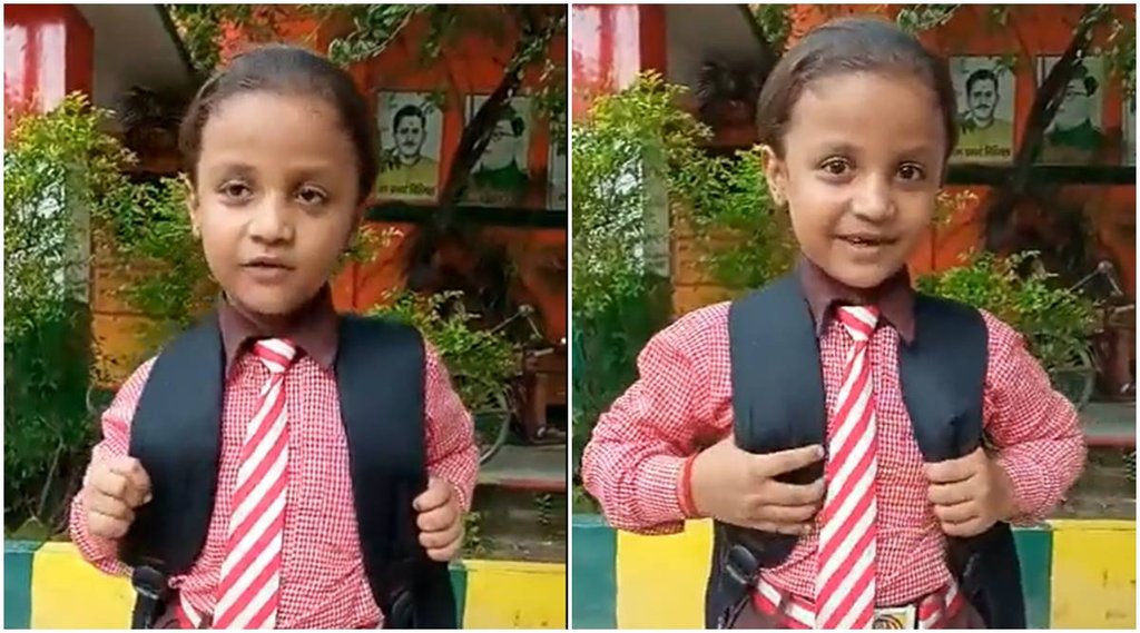 Ankita UP Viral| Ankita UP Viral Video| Ankita UP Viral School|