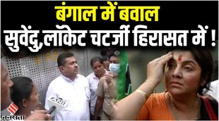 mamata banerjee,west bengal,bjp protest violent in west bengal,bjp in west bengal,bjp protest against mamata banerjee,bjp protest in west bengal,west bengal bjp,बंगाल बीजेपी,west bengal news
