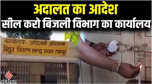 power department, yogi sarkar, cm yogiadityanath