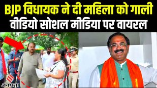 BJP MLA
