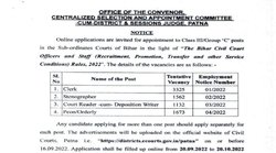 Bihar Court Recruitment 2022: 7692 पदों पर भर्तियों का नोटिफिकेशन जारी, 20 सितंबर से करें आवेदन