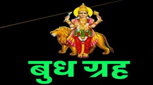 Budh Varki 2022, बुध हुए वक्री