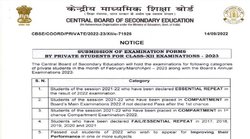 CBSE Board Exam 2023: बोर्ड परीक्षा 2023 के लिए प्राइवेट छात्र 17 सितंबर से करें पंजीकरण, जानें क्या है प्रक्रिया
