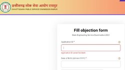 CGPSC Answer Key 2022: राज्य इंजीनियरिंग सेवा परीक्षा की आंसर-की जारी, ऐसे दर्ज कराएं आपत्ति