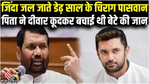 Chirag Paswan