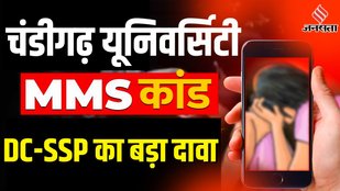 Chandigarh University MMS scandal