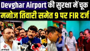 DEVGARH AIRPORT