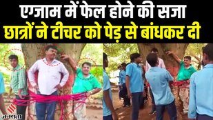 DUMKA TEACHER VIRAL VIDEO