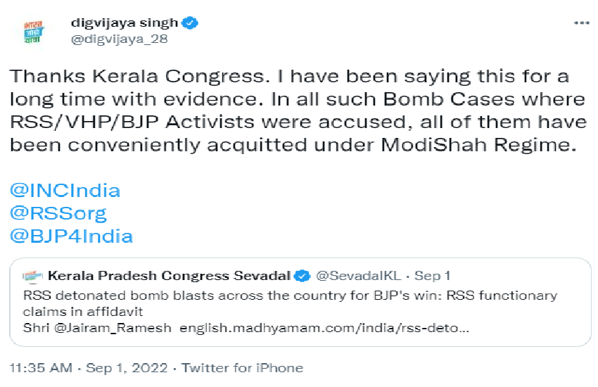 Digvinjay Singh, Congress, RSS