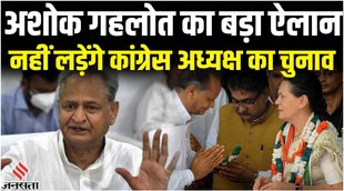 Congress President Election,ashok gehlot,sonia gandhi,rajasthan political crisis,ashok gehlot vs sachin pilot,ashok gehlot news,cm ashok gehlot,rahul gandhi,sachin pilot vs ashok gehlot,ashok gehlot latest news,ashok gehlot congress president