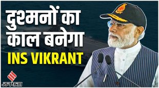 pm modi,ins vikrant new aircraft carrier,ins vikrant aircraft carrier,ins vikrant,indian navy aircraft carrier ins vikrant,ins vikrant aircraft,ins vikrant pm modi,pm narendra modi