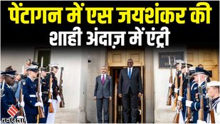 Indo-us relation, pentagon