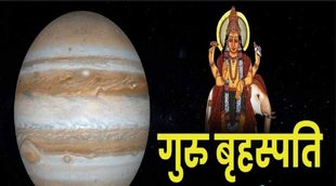 Jupiter Retrograde in Pisces, गुरु वक्री, बृहस्पति देव हुए वक्री