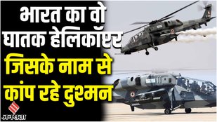 attack helicopter