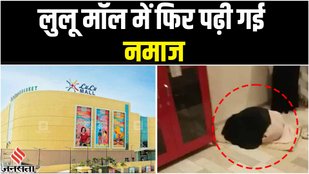 Lulu Mall, Lucknow