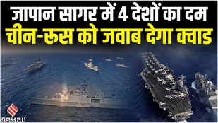 malabar naval exercise