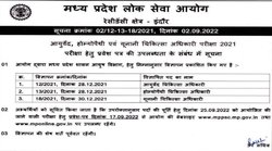 MPPSC Admit Card 2022: 17 सितंबर को जारी होगा चिकित्सा अधिकारी परीक्षा का एडमिट कार्ड, ऐसे कर सकेंगे डाउनलोड