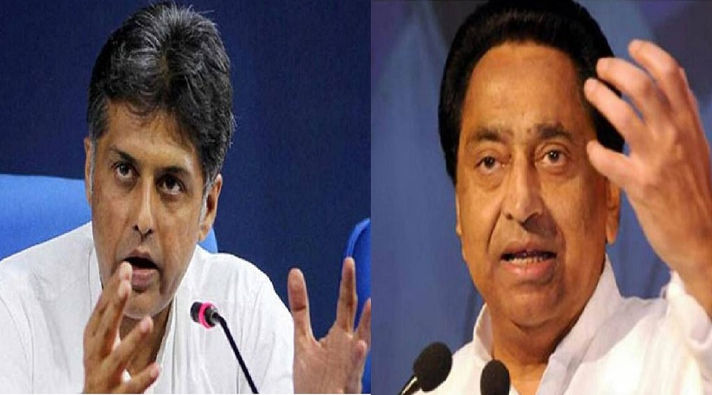 Manish Tewari| Kamal Nath