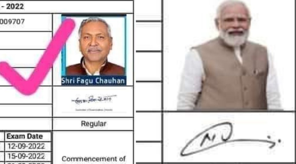 Lalit Narayan Mithila University, admit card, PM MDOI PHOTO