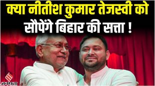 tejashwi yadav,cm nitish kumar,nitish kumar news,tejashwi yadav news,lalu prasad yadav,lalu yadav,nitish kumar on tejashwi yadav,inter state council,state council meeting,तेजस्वी