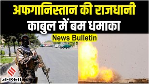 afghanistan bomb blast