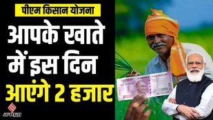 pm kisan yojana 12th kisht