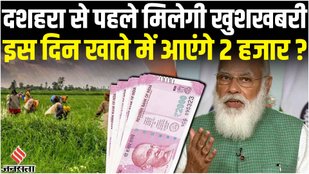 pm kisan yojana 12 kist kab aayegi