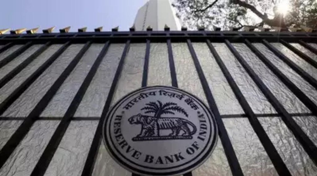 RBI News | Reserve Bank Of India | RBI Latest News