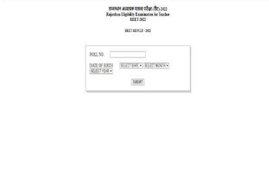 REET Result 2022, sarkari result 2022