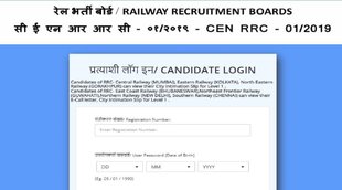 RRB Group D Phase 4 Exam 2022, RRB Group D Phase IV exam city slip, RRB Group D Phase 4 Exam city slip