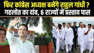 congress party president