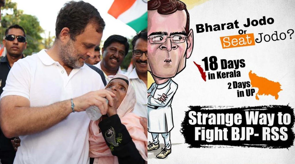 Rahul gandhi II Congress II CPIM