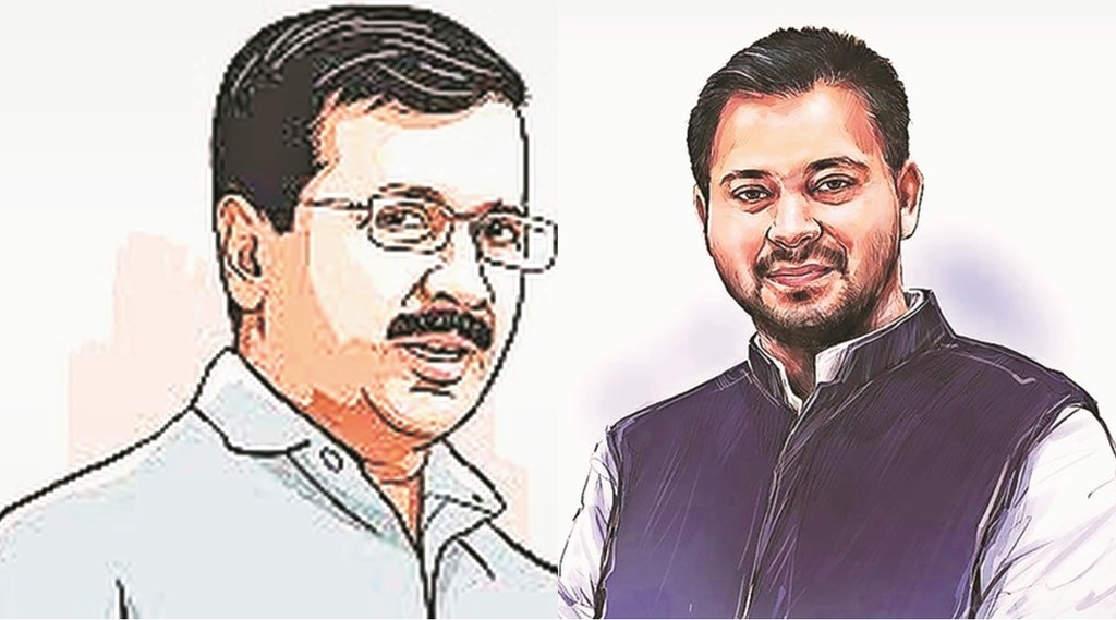दिल्ली के सीएम अरविंद केजरीवाल और बिहार के डिप्टी सीएम तेजस्वी यादव।